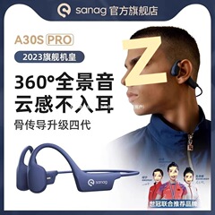Sanag A30S 骨伝導 Bluetooth ヘッドセット 防水 イヤホン スポーツ ランニング サイクリング専用