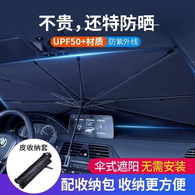 Sun shade – Insulation Sunshade Umbrella