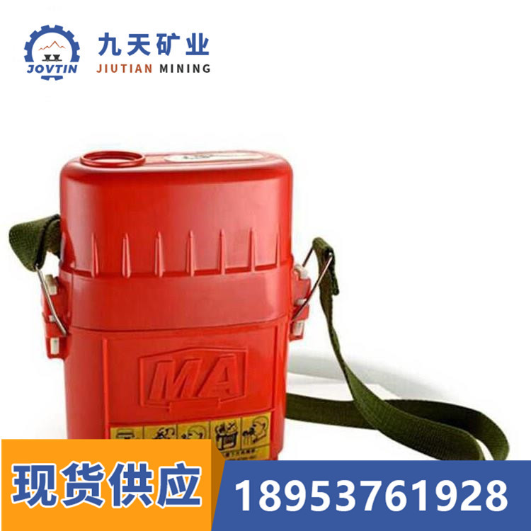 60分钟井下压缩循环使用自救器 九天供应ZYX60压缩氧自救器