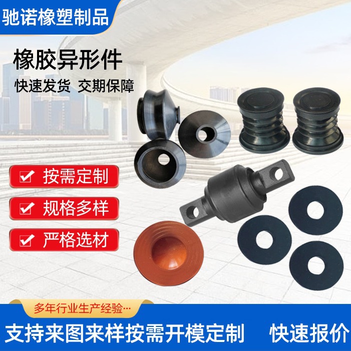 机械橡胶零部件 三元乙丙橡胶减震垫 H型橡胶弹性体 橡胶模压件
