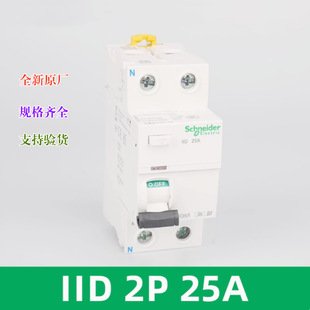 Brand New Original A9R Integrated Air Leakage Circuit Breaker Iid 2P 4P 25A 40A 63A 30Ma