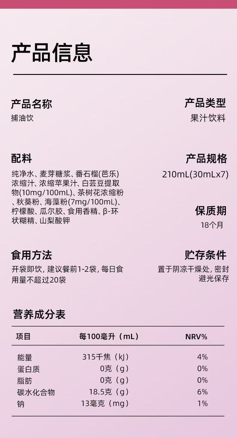Guava Flavor Herbal Drink 210ml Box with White Kidney Bean Extract Seaweed Powder Okra and Tea Tree Flower Concentrate in use