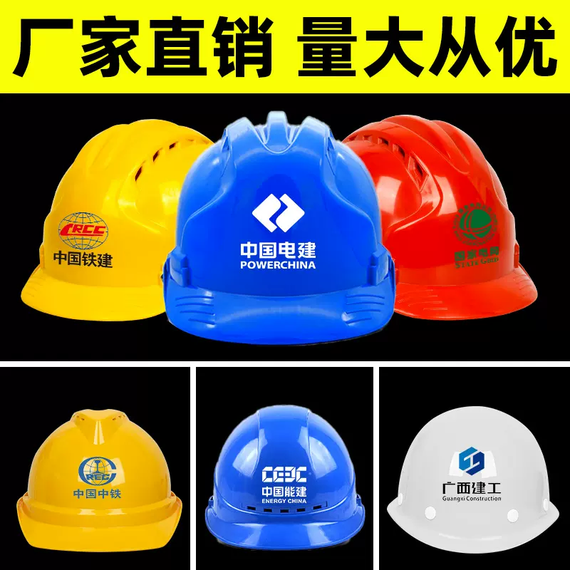 安全帽工地 加厚ABS安全帽领导监理电工建筑矿工透气头盔防砸包邮