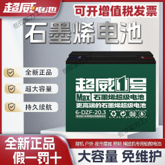 超威鉛酸蓄電池12v20a32ah予備電源家庭用バッテリー12ボルト屋外バック機インバータ露店