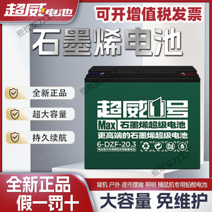 Chaowei lead-acid battery 12v20a32ah backup power household battery 12 volt outdoor back machine inverter stall