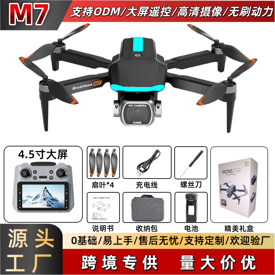 M7 Hd Aerial Photography Drone Brushless Optical Flow with Screen Remote Control Aircraft Lighting Quadcopter Kidsren's Toys