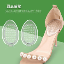 颗粒磨GEL透明后跟垫后半垫半码垫隐形保护脚后跟透明水晶垫皮鞋