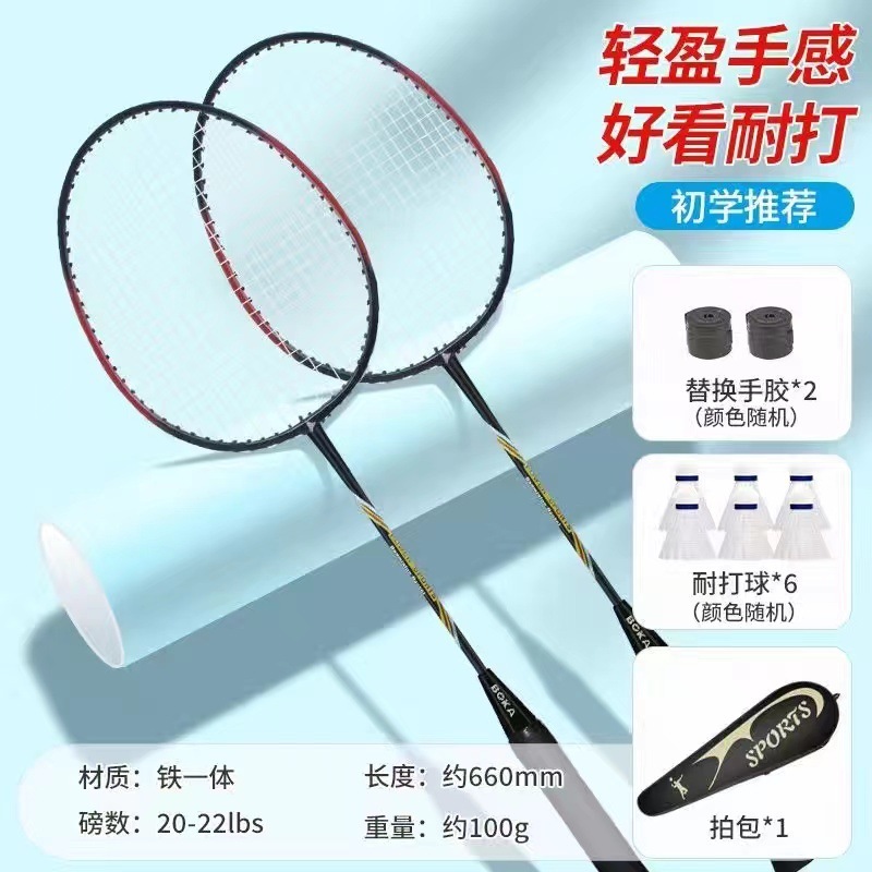 バドミントンラケット超軽量正規品コンテスト成人児童小学生耐打専用ダブルショット初学トレーニングセット|undefined