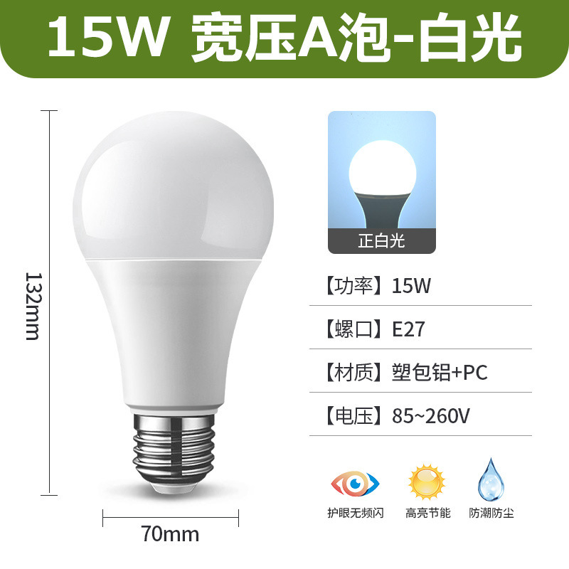 Bombilla led de flujo constante de ahorro de energía luz blanca E27 lámpara de bola de tornillo bolsa de plástico de alto brillo al por mayor lámpara de ahorro de energía de aluminio lámpara LED de cañón