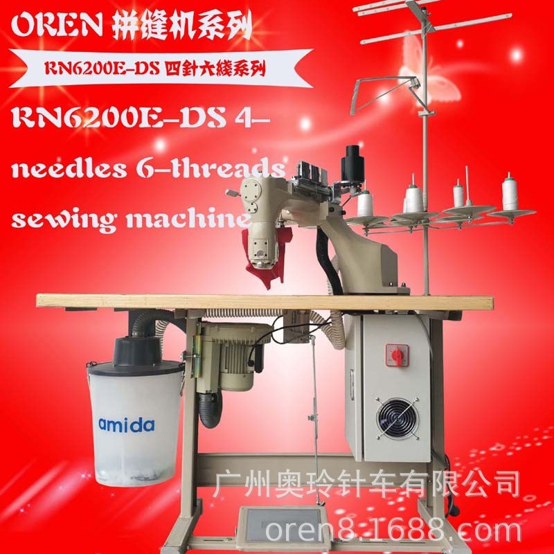广州供应奥玲RN-6200E运动装直驱设备 瑜伽服拼接设备工业缝纫机