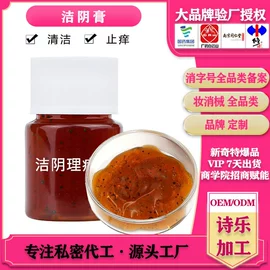 私处保养;私处&痔疮护理（械字号）;女性护理加工