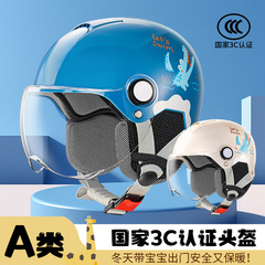 新国標3c認証児童ヘルメット四季男女子供赤ちゃん電気自動車オートバイヘルメットヘルメットヘルメットヘルメット