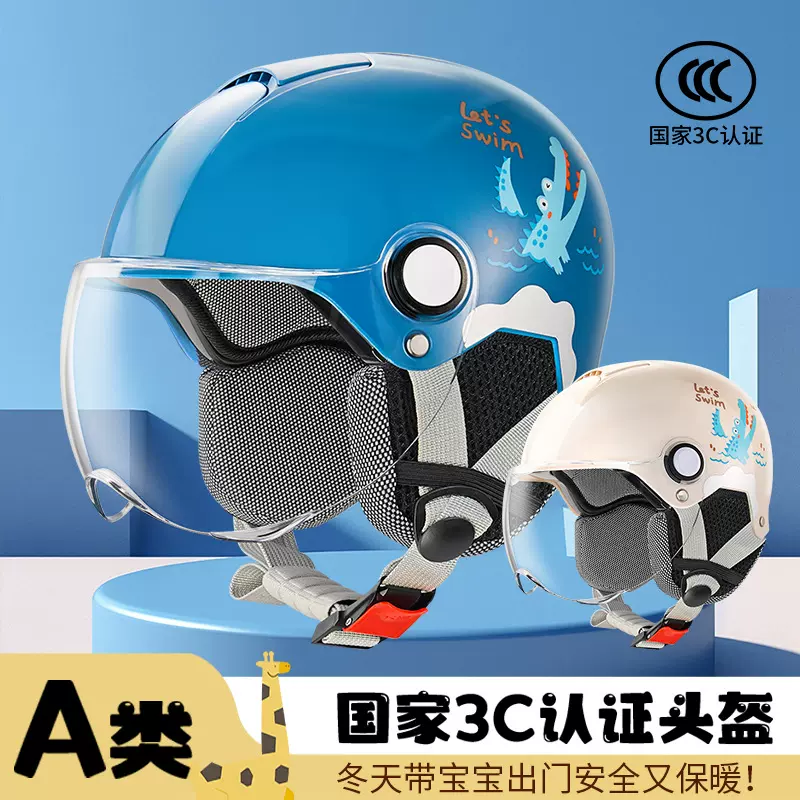新国标3c认证儿童头盔四季男女小孩宝宝电动车摩托车安全帽半盔
