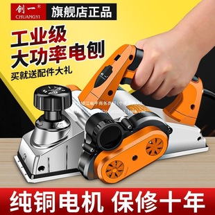 American Electric Planer Portable Electric Planer Woodworking Electric Planer Household Multifunctional Electric Planer Universal