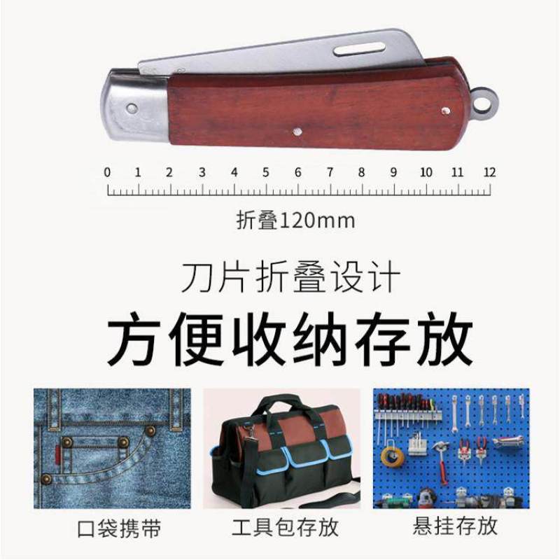 Cuchillo eléctrico especial de acero antiguo cuchillo de cable aislante estilo cuchillo artístico cuchillo plegable especial de limpieza de almacenamiento