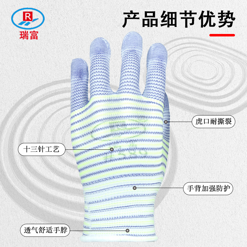 Ruifu delgado pu recubierto de goma # 589 zebra antideslizante desgaste sin polvo antiestático guantes de protección laboral para hombres y mujeres