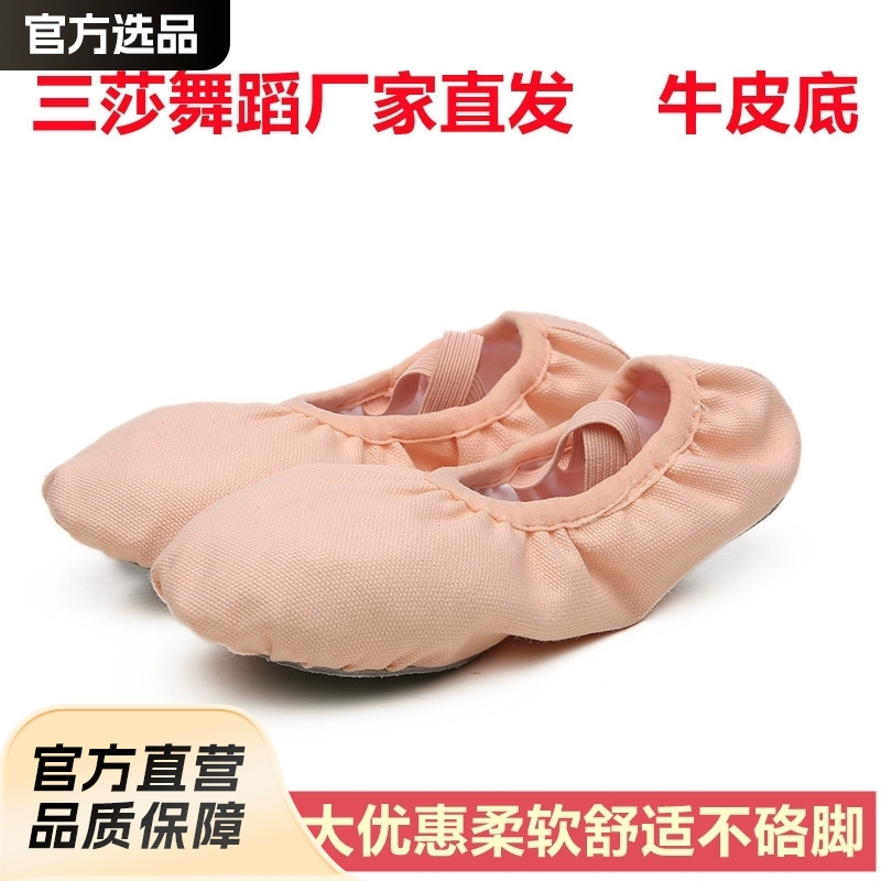 思棠 Шнурки, обувь, спортивная обувь для йоги, балетная обувь, мягкая подошва