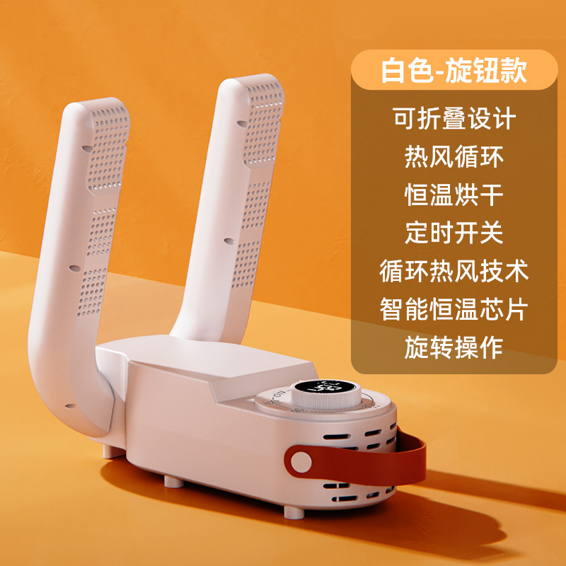 新型クロスボーダー靴乾燥機家庭用知能タイミング靴乾燥機一回二足靴乾燥機|undefined