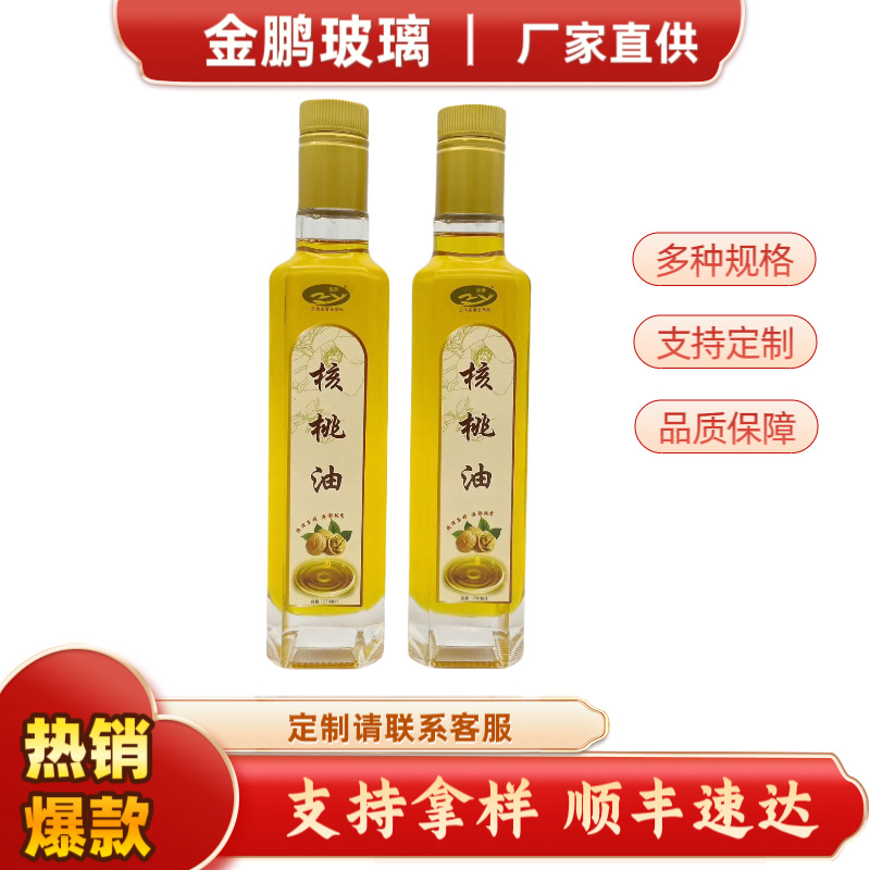 透明玻璃油瓶500ml茶油瓶250ml橄榄油空瓶多规格玻璃瓶亚麻籽油瓶