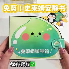 クロミ美楽蒂静かな本は裁断しないで手で子供のおもちゃを裁断します。
