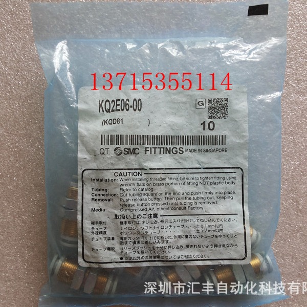 SMC原装快换接头 KQ2E06-00 KQ2E06-00A