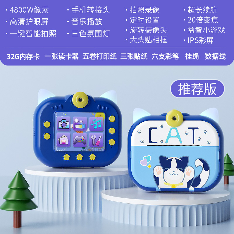 Cámara de impresión instantánea para niños, transfronteriza, nueva, térmica, automática, de alta definición.