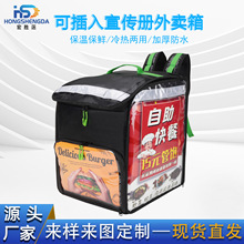 跨境爆款透明贴宣传保温箱 双肩外卖披萨保温包PVC防水折叠外卖箱