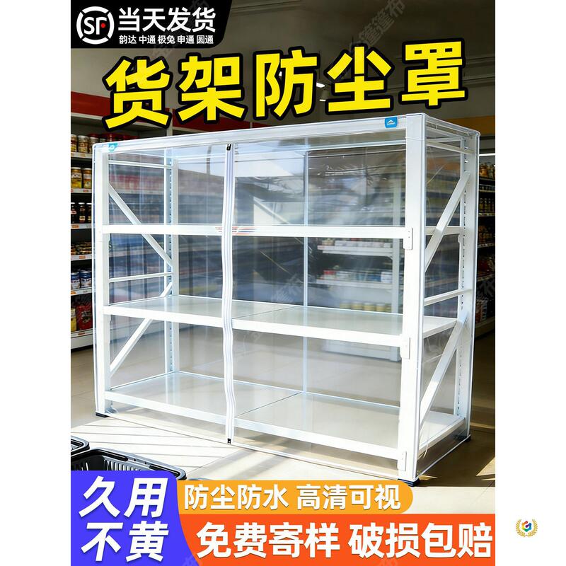Outdoor Shelf Dust Cover, Canvas Equipment Cover, Waterproof Tarpaulin, Transparent Cover, Sun Protection and Rain Cover, Storage Shelf Cover Outdoor Shelf Dust Cover, Canvas Equipment Cover, Waterproof Tarpaulin, Transparent Cover, Sun Protection and Rain Cover, Storage Shelf Cover