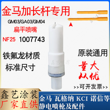 ���RGM04���L�U�ܱ�ƽ����NF25늘O�1007684�������GM03����