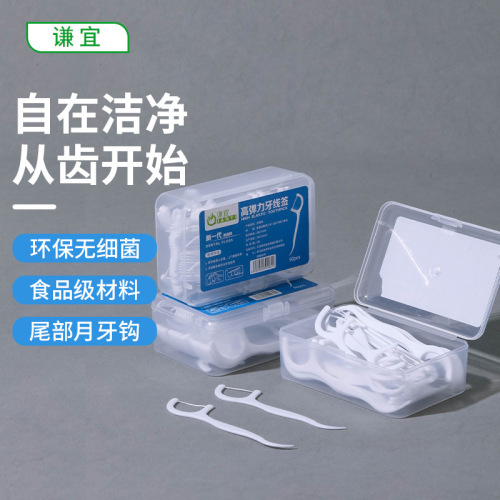 Dental floss box ultra-fine family pack 50 dental floss sticks disposable toothpicks dental floss portable dental floss box toothpick wholesale
