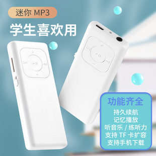 Card version of chewing gum skinny mini MP3 Walkman for students dedicated lightweight portable easy to operate optional outside