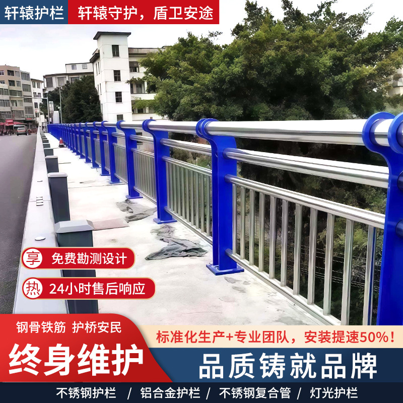 不锈钢复合管护栏桥梁防撞河道景观栏杆桥梁加固围栏