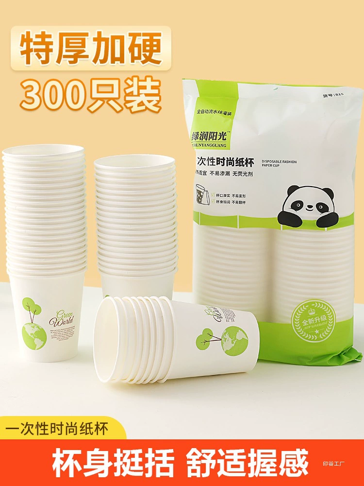 100 одноразовых бумажных стаканчиков, утолщенные бытовые коммерческие чайные чашки, чашки для чая с молоком, закаленные очень толстые дегустационные чашки Year of the Dragon.