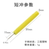 Engineering plastic short punch 0.9 [yellow]
