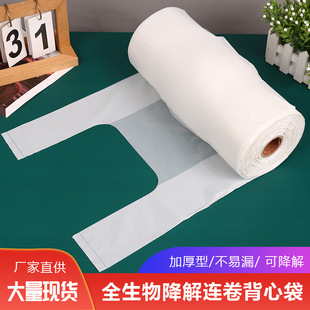 Degradable plastic bags for automatic bag vending machine Biodegradable bags Portable even roll vest bags Plastic bags Wholesale