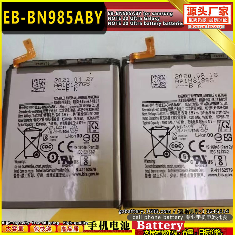 EB-BN98BY 适用于 三星手机电池 NOTE 20 Ultra Galaxy NOTE 20