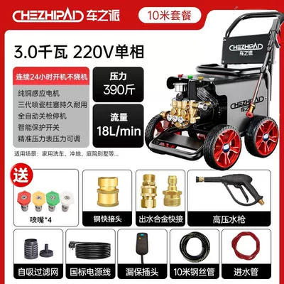 Car washing machine High-Power Car Washing Machine for Car - 3kw-3kw220v-195kg-10m-water-pipe
