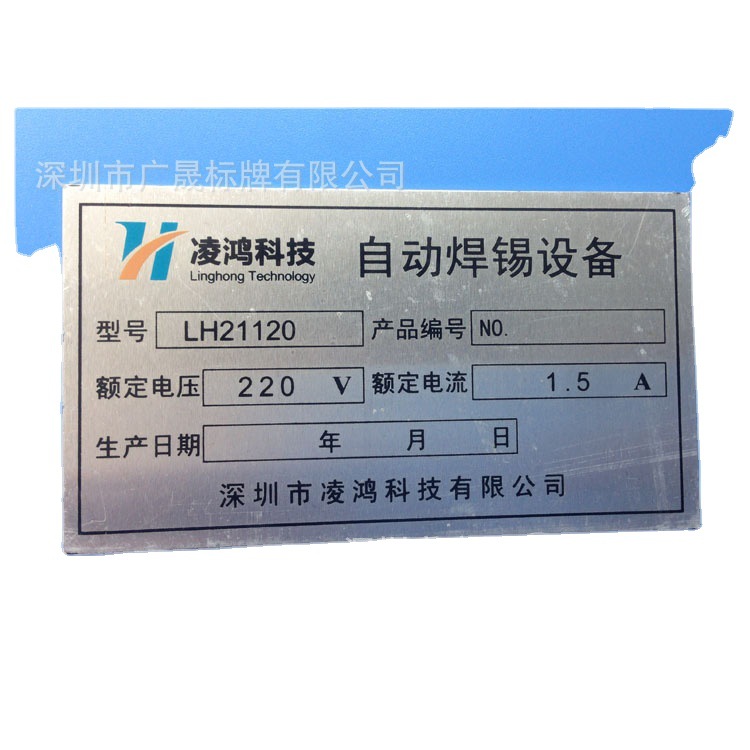 金属铝合金LOGO家具 铝高光标牌自动化设备铭牌 厂家供应机器面贴