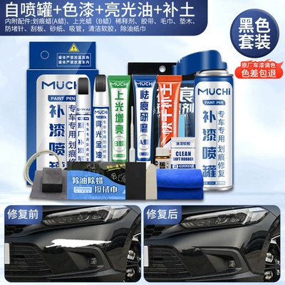 in pearl white, self-spraying black paint | Avtomobil boya qələmləri - black-paint-self-applying-repair-kit-10-piece-set-large-capacity-suitable-for-beginners-4s-exclusive-original-factory-paint