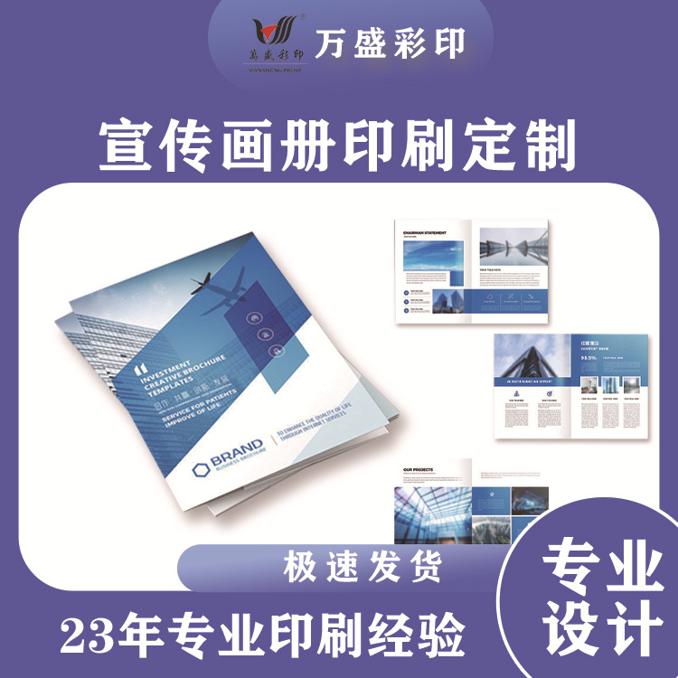 Magazine Books Enterprise Album Printing Training Materials Catalog Booklet Printing Publicity Album Printing Factory