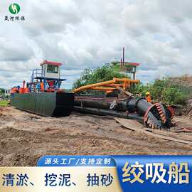 晟河SH300型绞吸式挖泥船12寸航道疏浚船 定制全液压内河道清淤船