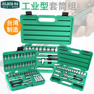 Old A Taiwan professional socket suit ratchet wrench set auto repair car repair kit multi-function
