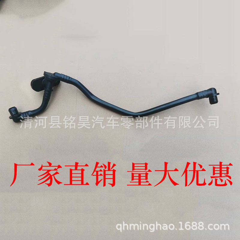 1J0612041GD producto transfronterizo 1J0 612 041GD tubo de vacío para Volkswagen Audi Skoda