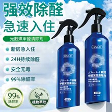佳尼斯除甲醛清除剂光触媒除醛喷雾装修沙发去甲醛除味去除剂新房