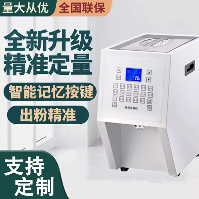 Фруктовый порошок машина количественный коммерческий автоматический кофе порошок машина жареное молоко специальный молочный чай магазин растительный жир порошок сахарный порошок инструмент