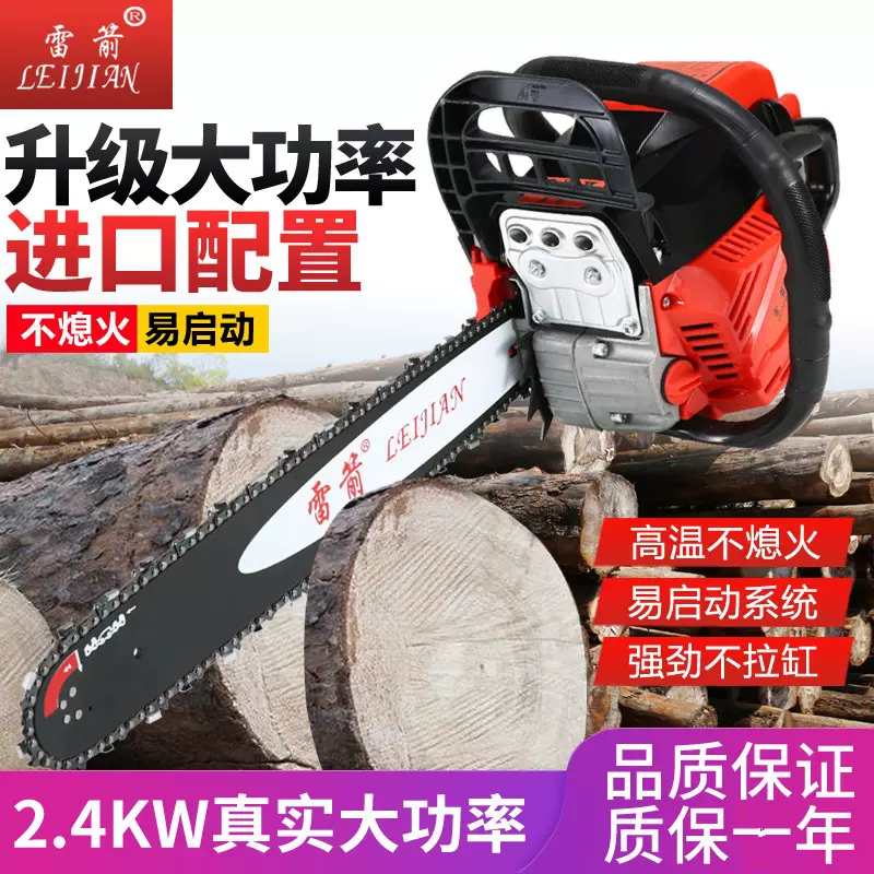 雷箭9108大功率汽油伐木链条锯汽油锯油锯大功率伐木一件代发58CC