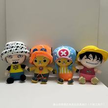现货航海贼王乔巴路飞ONEPIECE毛绒公仔玩偶电玩城抓娃机摆件礼物