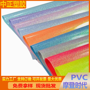 Direct Sale of In-Stock Pvc Modern Era Pvc Flashpoint Film Pvc Glitter Onion Powder Bags and Handbags, Etc
