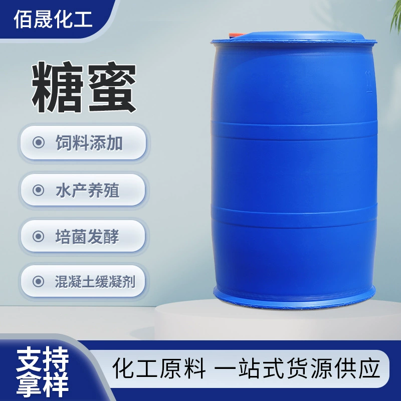 Производитель мелассы, промышленный коагулянт для бетона, кормовая добавка для аквакультуры, чистая натуральная меласса
