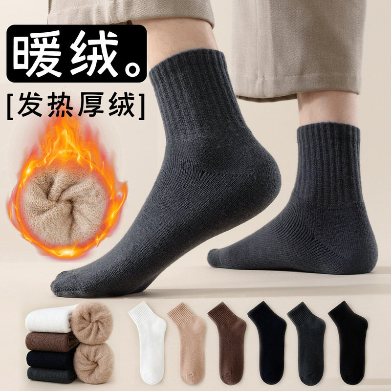 Thickened Warm Velvet Short Socks for Men, Autumn and Winter Thermal Mid-Calf Socks, Fleece-Lined and Thickened Cashmere Socks, Winter Heat-Generating Cold-Proof Wool Socks Thickened Warm Velvet Short Socks for Men, Autumn and Winter Thermal Mid-Calf Socks, Fleece-Lined and Thickened Cashmere Socks, Winter Heat-Generating Cold-Proof Wool Socks